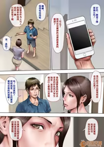 Page 45 of あこがれの叔母を寝取る - preview thumbnail