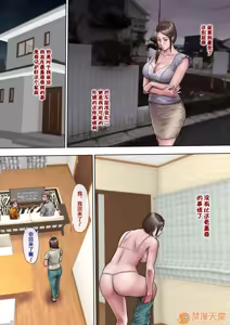 Page 47 of あこがれの叔母を寝取る - preview thumbnail