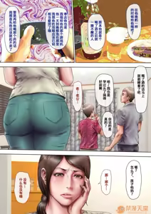 Page 56 of あこがれの叔母を寝取る - preview thumbnail