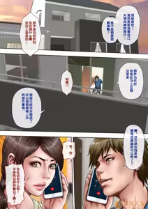 Page 6 of あこがれの叔母を寝取る - preview thumbnail