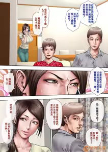 Page 7 of あこがれの叔母を寝取る - preview thumbnail