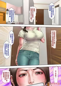 Page 8 of あこがれの叔母を寝取る - preview thumbnail