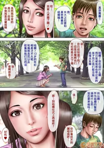 Page 88 of あこがれの叔母を寝取る - preview thumbnail