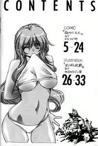 Page 3 of NDL NAKED DREAM LUNATIC - preview thumbnail