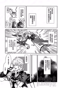 Page 3 of 竭尽全力的一生！（崩坏：星穹铁道） - preview thumbnail