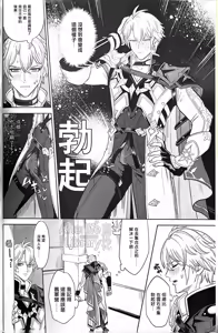 Page 4 of 竭尽全力的一生！（崩坏：星穹铁道） - preview thumbnail