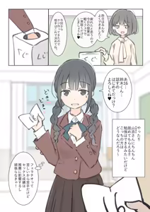 Page 14 of kyou kara kono gakkou ha syuyou5 kamoku igai ze - n bu sekkusu no zyugyou ni nari masu - preview thumbnail