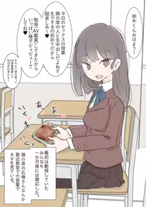 Page 2 of kyou kara kono gakkou ha syuyou5 kamoku igai ze - n bu sekkusu no zyugyou ni nari masu - preview thumbnail