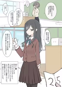 Page 21 of kyou kara kono gakkou ha syuyou5 kamoku igai ze - n bu sekkusu no zyugyou ni nari masu - preview thumbnail