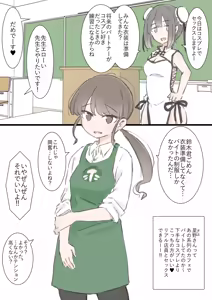 Page 30 of kyou kara kono gakkou ha syuyou5 kamoku igai ze - n bu sekkusu no zyugyou ni nari masu - preview thumbnail