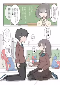 Page 3 of kyou kara kono gakkou ha syuyou5 kamoku igai ze - n bu sekkusu no zyugyou ni nari masu - preview thumbnail
