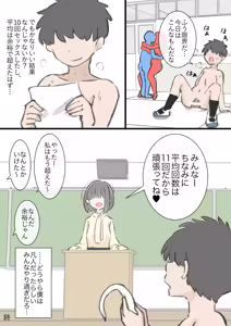 Page 70 of kyou kara kono gakkou ha syuyou5 kamoku igai ze - n bu sekkusu no zyugyou ni nari masu - preview thumbnail