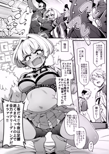 Page 247 of Sirokuma - preview thumbnail