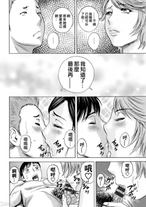 Page 176 of Hakuchuu ni mau Kyonyuu - preview thumbnail