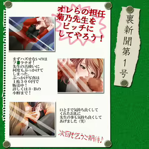 Page 3 of Gakkyuu Ura Shinbun 1, 2, 3 - preview thumbnail