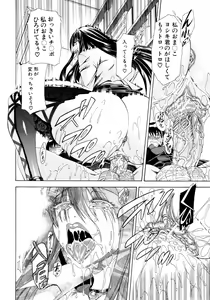 Page 233 of COMIC MUJIN 2011-04 - preview thumbnail