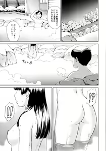 Page 368 of COMIC MUJIN 2011-04 - preview thumbnail