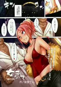 Page 8 of COMIC MUJIN 2011-04 - preview thumbnail