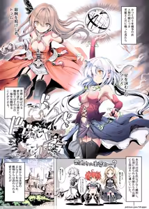 Solais-chan to Tram-chan ga Bunny de Iroiro Shite kureru Hon — hentai manga cover on Fhentai