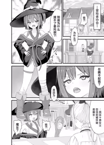 Page 3 of Tsuyoki na Madou Shoujo to Shokushu no Ori -Dungeon nite Shokushu ni Otsuru- | 普信的魔导少女与触手监牢 - preview thumbnail