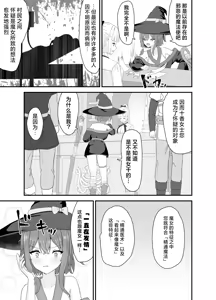 Page 4 of Tsuyoki na Madou Shoujo to Shokushu no Ori -Dungeon nite Shokushu ni Otsuru- | 普信的魔导少女与触手监牢 - preview thumbnail