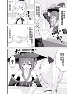 Page 5 of Tsuyoki na Madou Shoujo to Shokushu no Ori -Dungeon nite Shokushu ni Otsuru- | 普信的魔导少女与触手监牢 - preview thumbnail