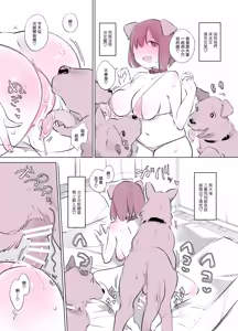 Page 3 of Inukan Nikki 7 - preview thumbnail