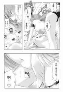 Page 4 of Houkai Sekai no Kiana Bronya Mei kara Hajimeru Himeko Harem 3 - preview thumbnail
