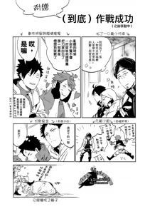 Page 101 of 刺傷再錄集 傷痕B to E - preview thumbnail
