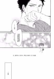 Page 23 of 刺傷再錄集 傷痕B to E - preview thumbnail