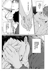 Page 233 of 刺傷再錄集 傷痕B to E - preview thumbnail