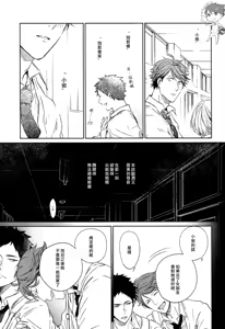 Page 31 of 刺傷再錄集 傷痕B to E - preview thumbnail