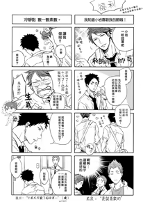 Page 40 of 刺傷再錄集 傷痕B to E - preview thumbnail
