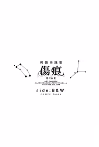 Page 5 of 刺傷再錄集 傷痕B to E - preview thumbnail