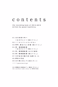 Page 6 of 刺傷再錄集 傷痕B to E - preview thumbnail