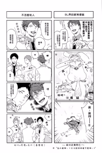 Page 65 of 刺傷再錄集 傷痕B to E - preview thumbnail