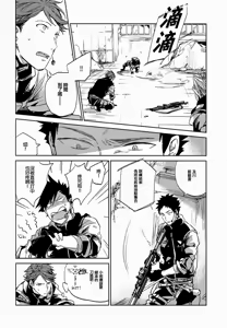 Page 74 of 刺傷再錄集 傷痕B to E - preview thumbnail
