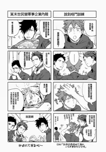 Page 78 of 刺傷再錄集 傷痕B to E - preview thumbnail