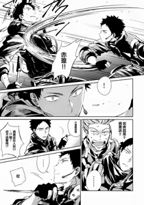 Page 81 of 刺傷再錄集 傷痕B to E - preview thumbnail
