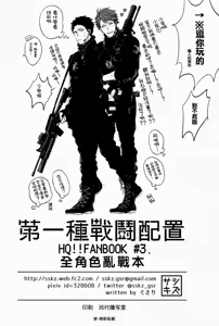 Page 84 of 刺傷再錄集 傷痕B to E - preview thumbnail