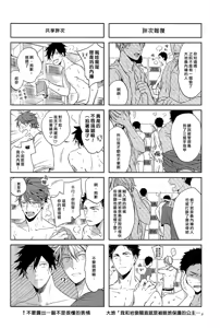 Page 86 of 刺傷再錄集 傷痕B to E - preview thumbnail