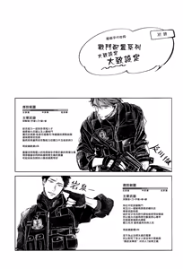 Page 87 of 刺傷再錄集 傷痕B to E - preview thumbnail