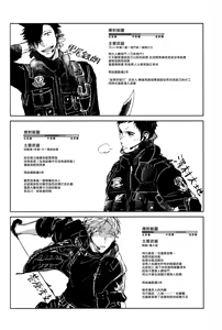 Page 88 of 刺傷再錄集 傷痕B to E - preview thumbnail