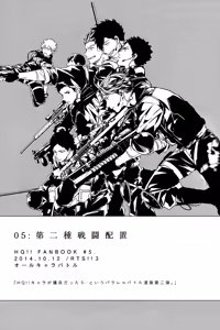 Page 91 of 刺傷再錄集 傷痕B to E - preview thumbnail