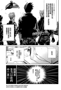 Page 93 of 刺傷再錄集 傷痕B to E - preview thumbnail