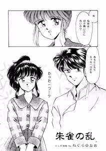 Page 5 of Hana no Ran - preview thumbnail