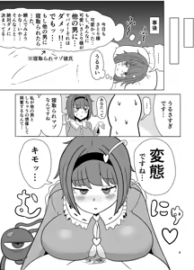Page 3 of Misukashi Netorare Satori-sama - preview thumbnail