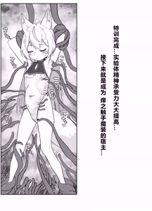 Page 8 of Magical TK Girl Xiao Selan - preview thumbnail