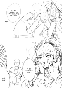 Page 3 of 비비안의 성적 취향 낙서 모음장 - preview thumbnail