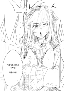 Page 5 of 비비안의 성적 취향 낙서 모음장 - preview thumbnail